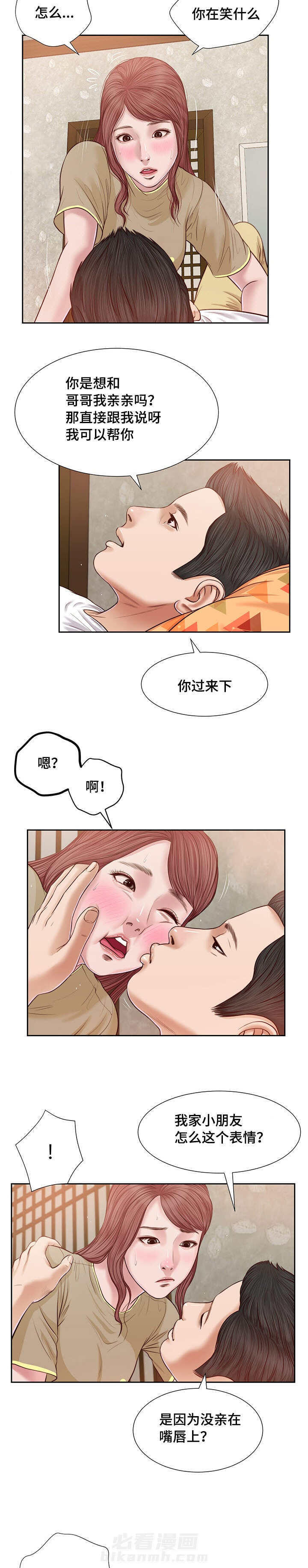 第21话 接吻5
