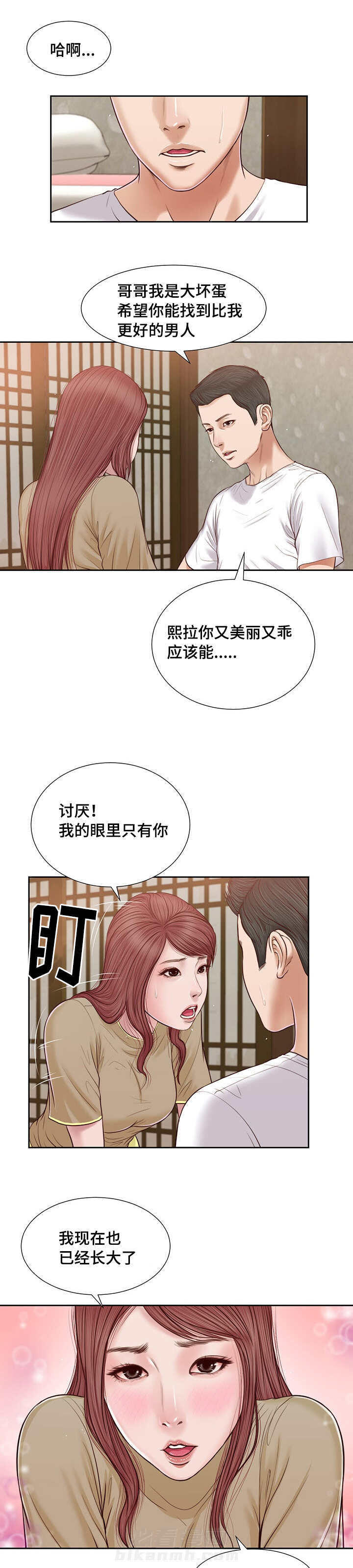 第21话 接吻7