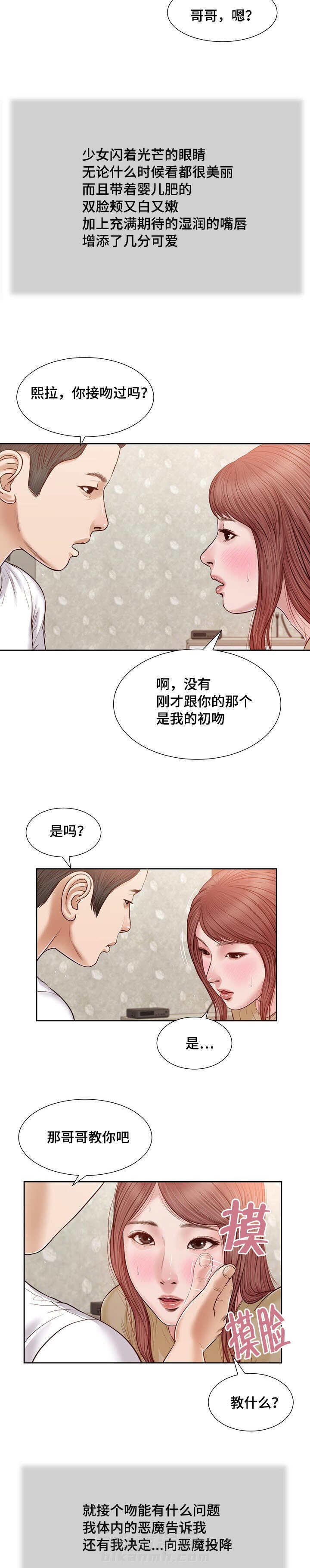 第21话 接吻8
