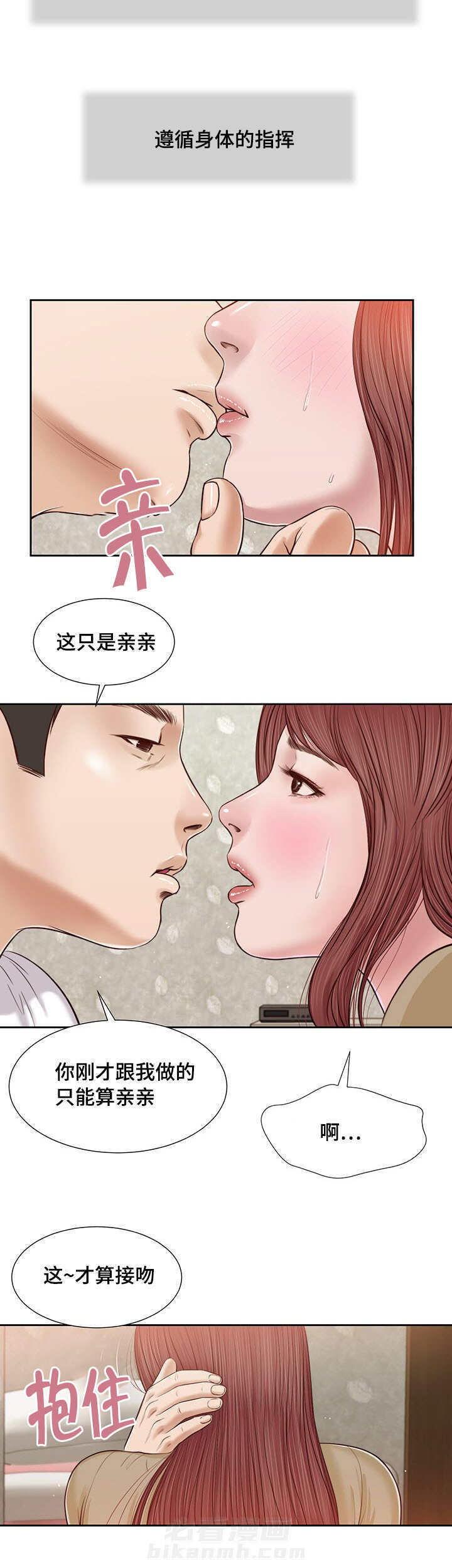 第21话 接吻9