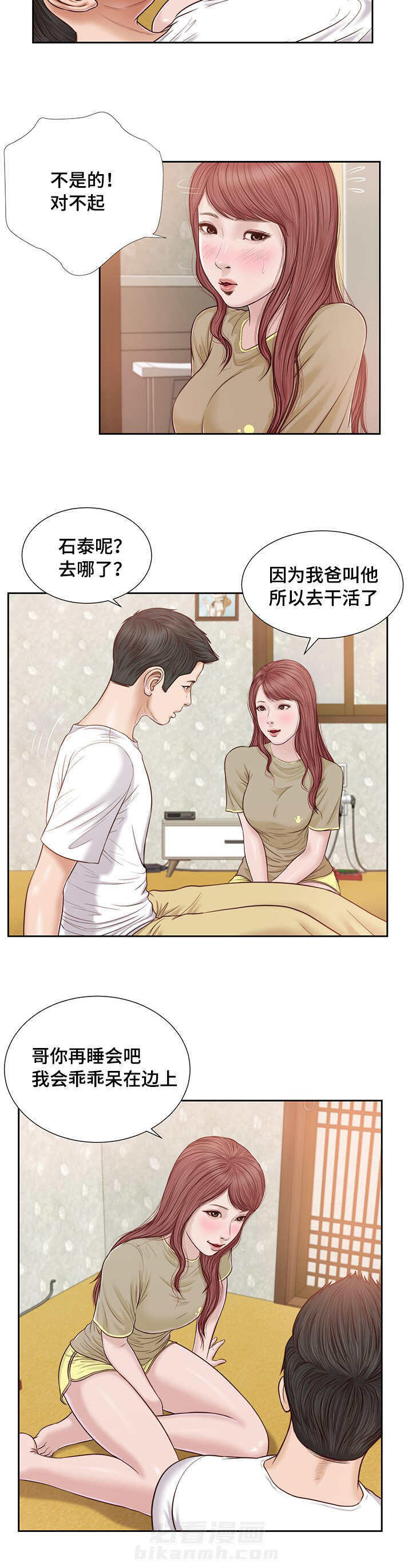 第20话 承诺1