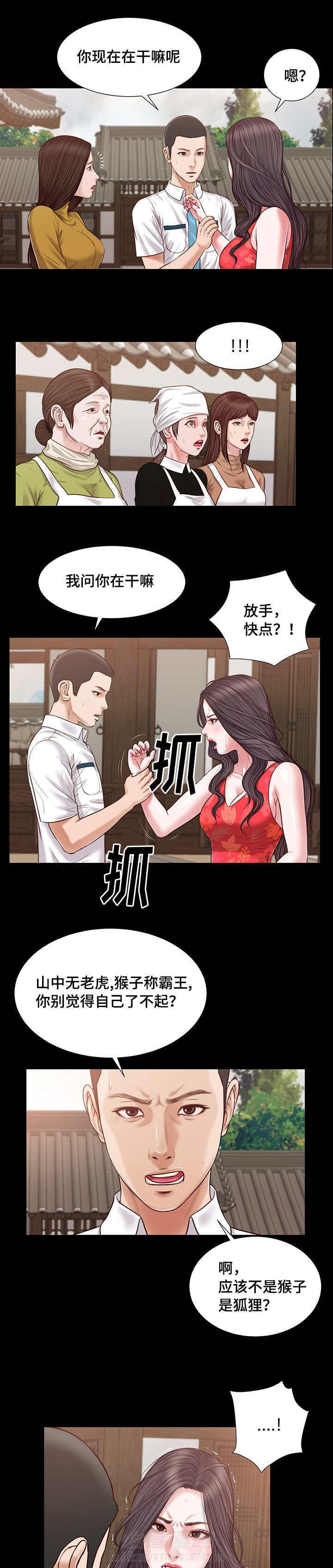 第20话 承诺11