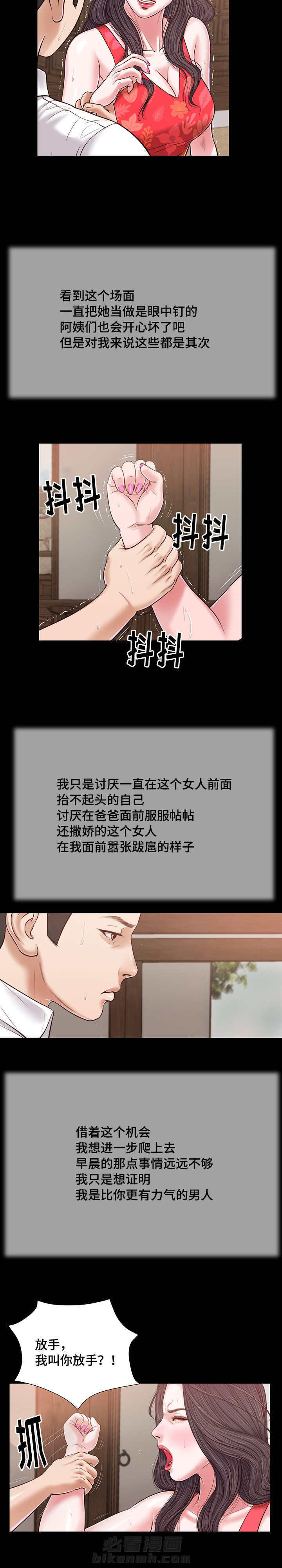 第20话 承诺12