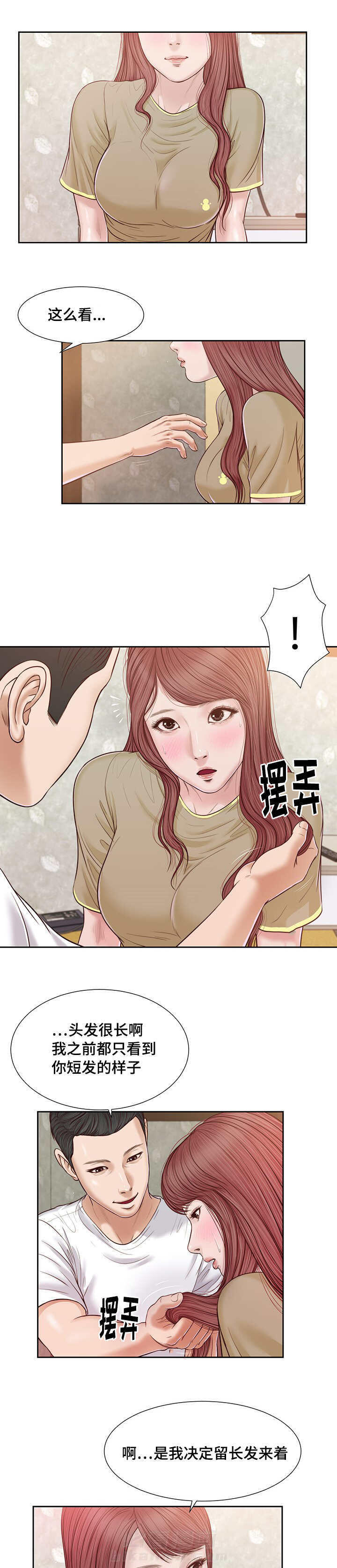第20话 承诺2