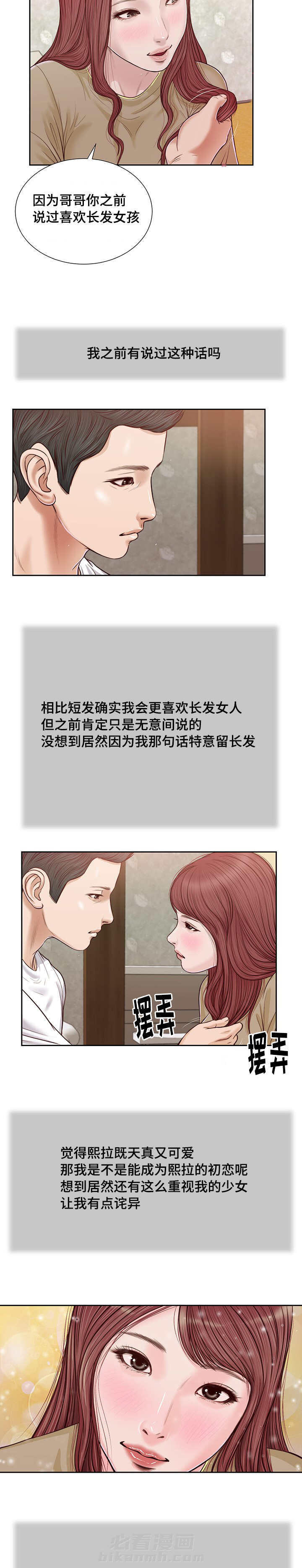 第20话 承诺3