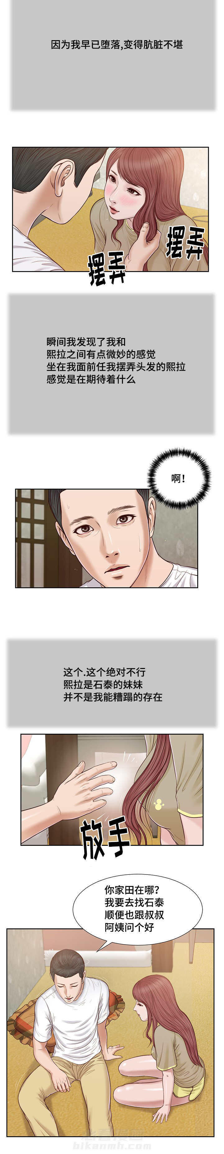 第20话 承诺4