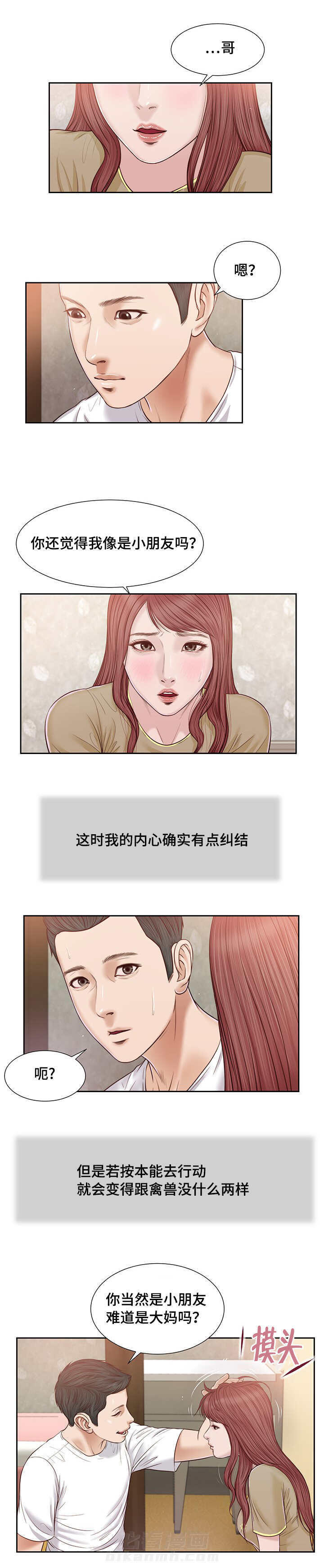第20话 承诺5