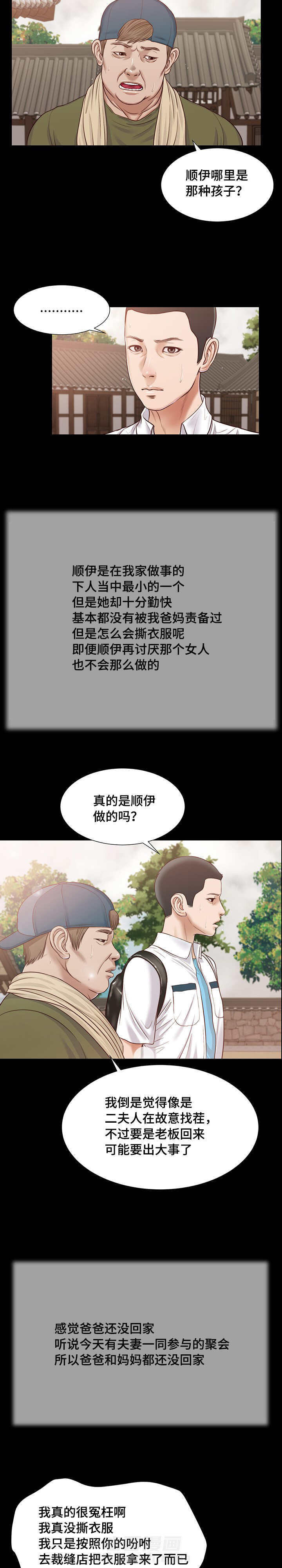 第20话 承诺9