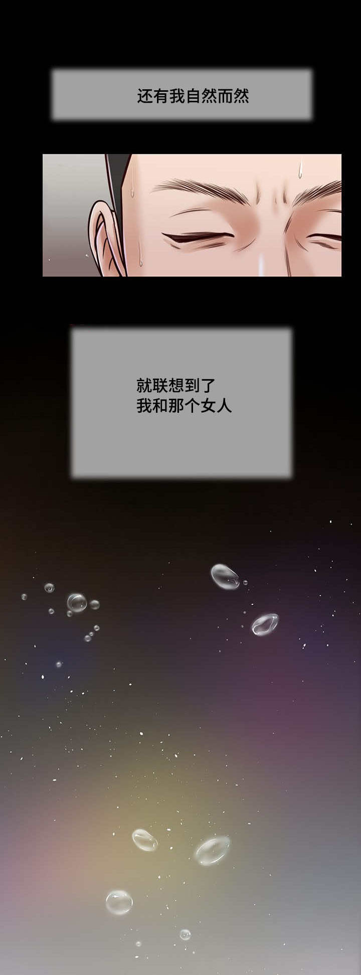 第19话 回想2