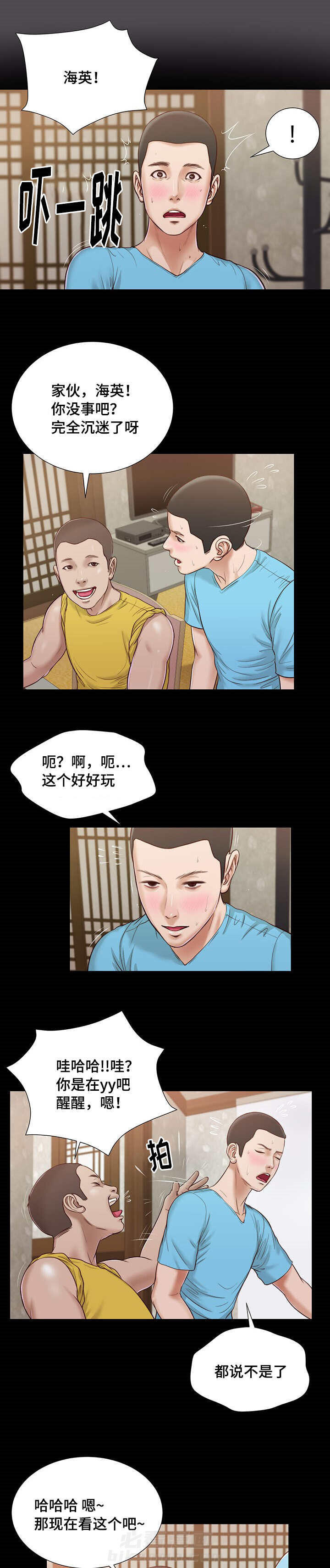 第19话 回想8