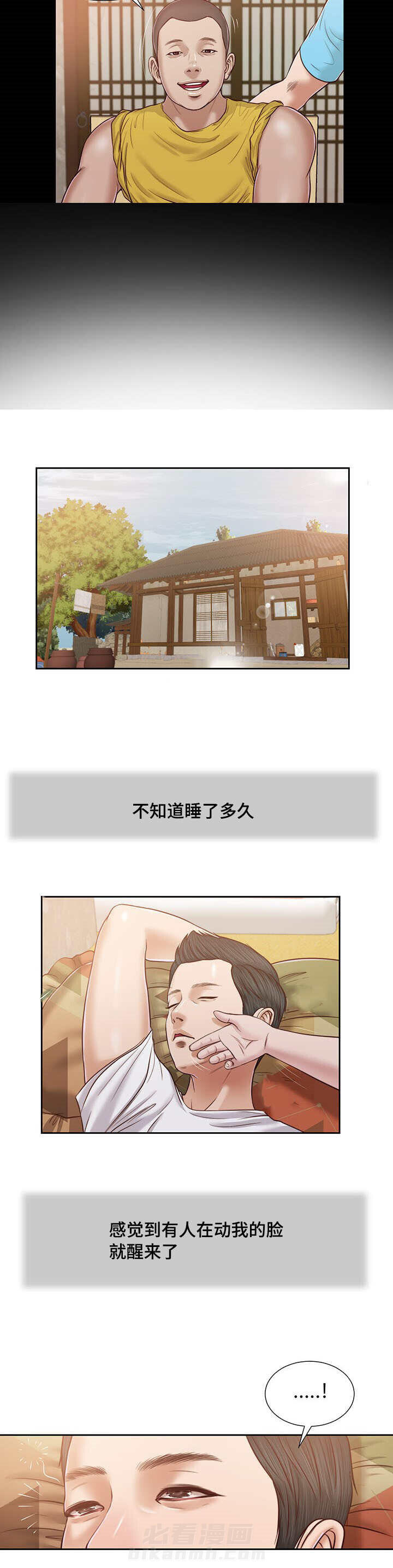 第19话 回想9