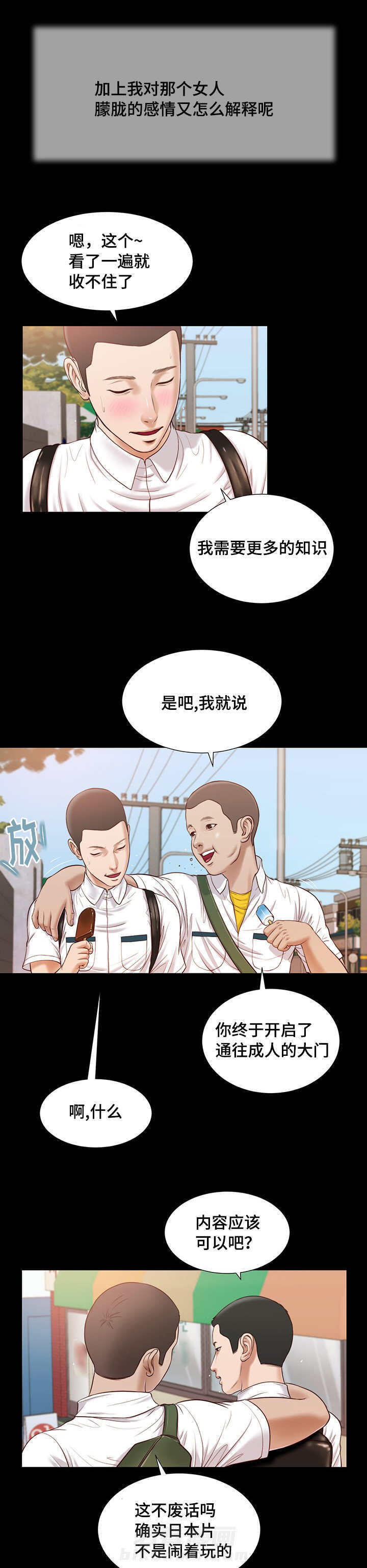 第18话 碟片5