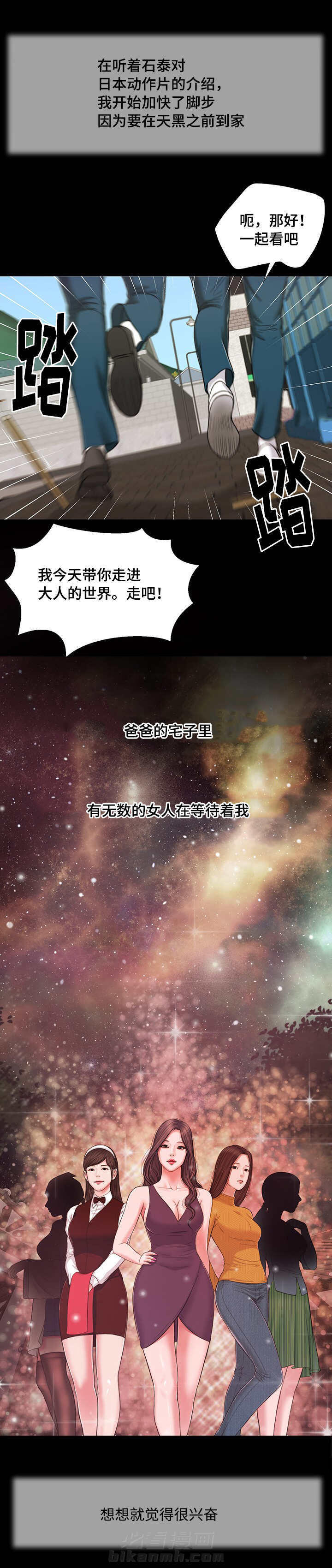 第18话 碟片7