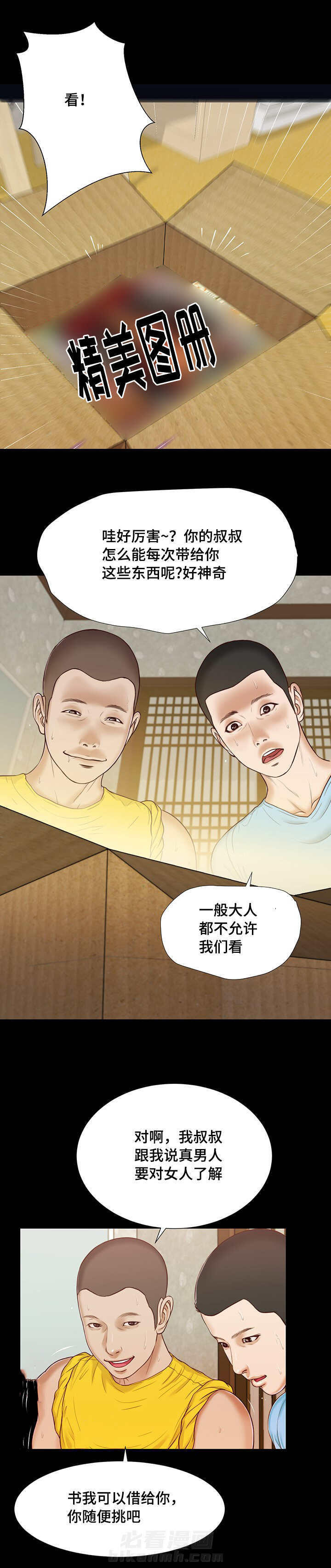 第18话 碟片9