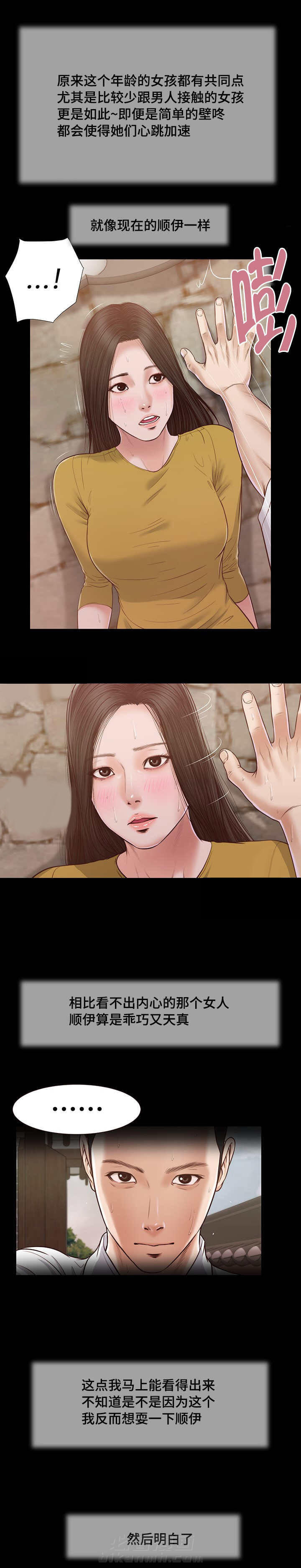 第17话 故意0