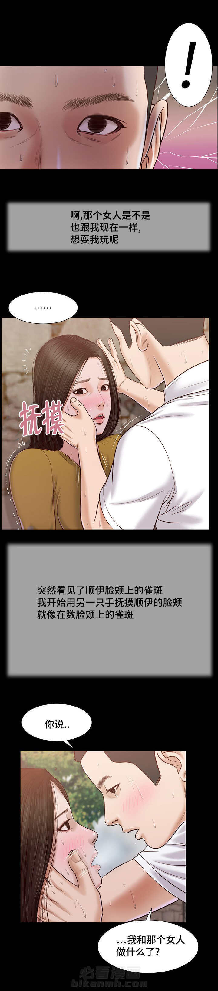 第17话 故意1