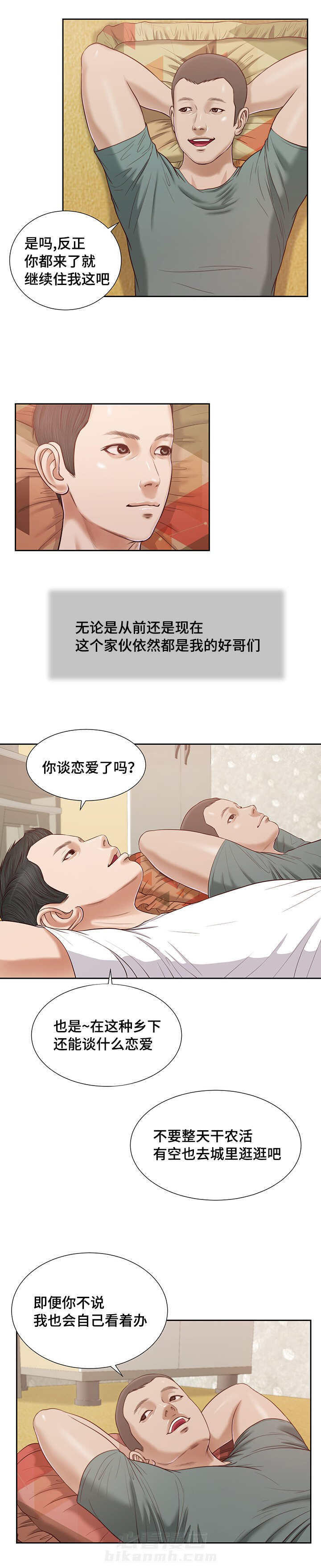 第17话 故意10