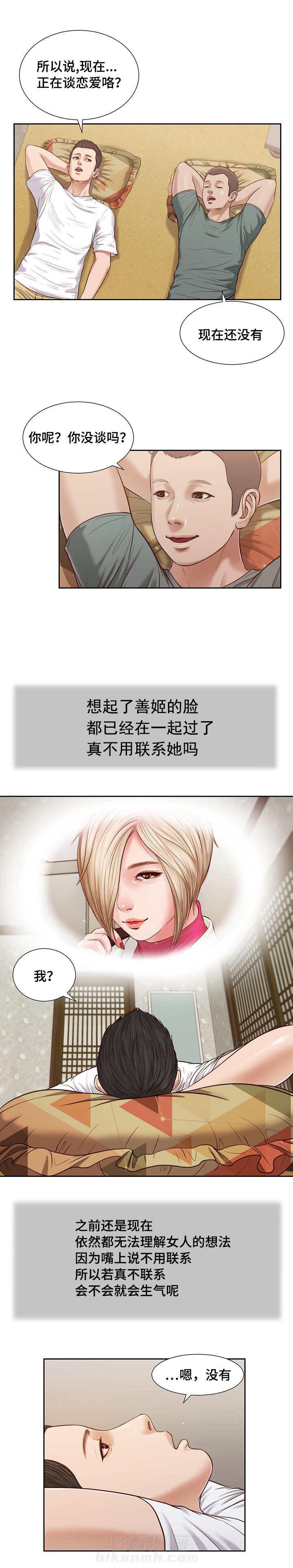 第17话 故意11