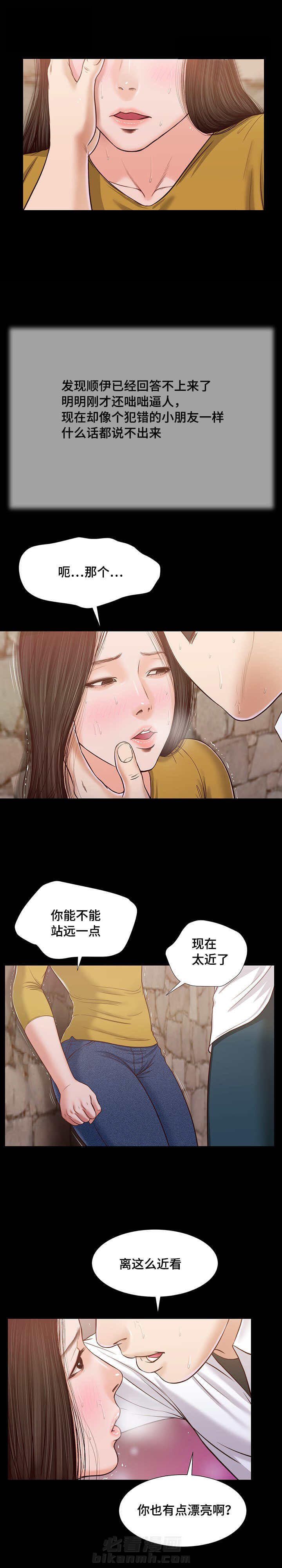 第17话 故意2