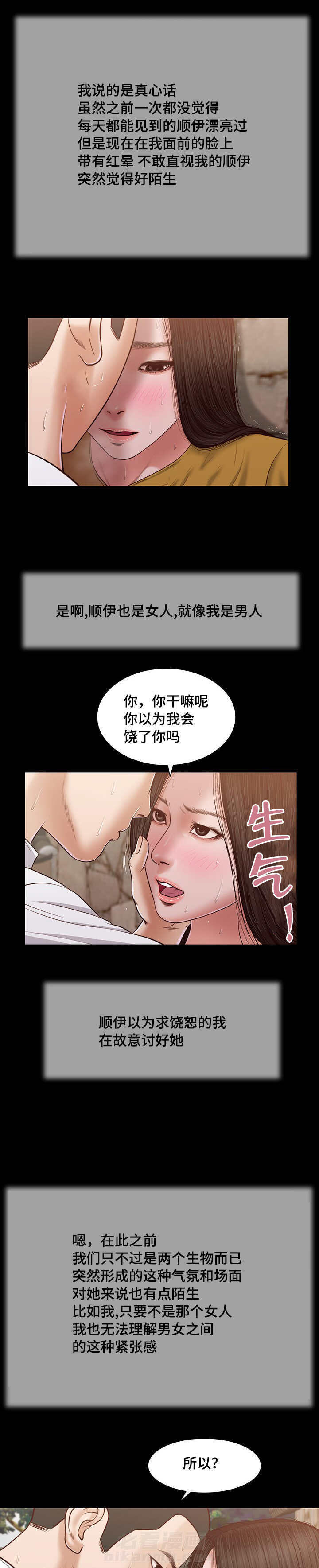 第17话 故意3