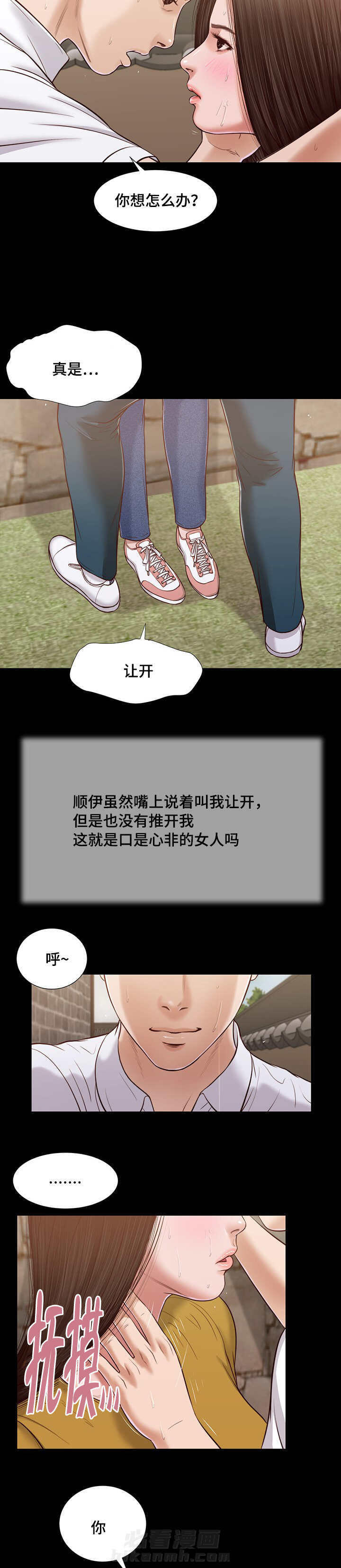 第17话 故意4
