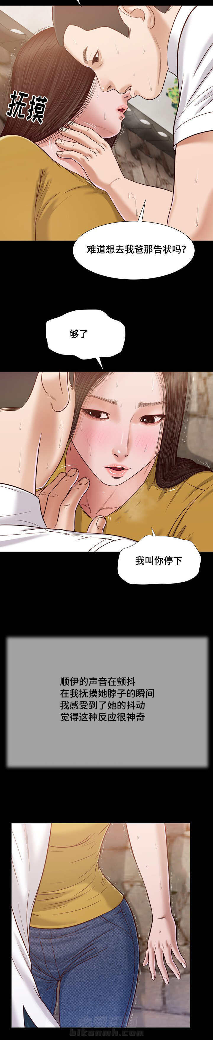 第17话 故意5