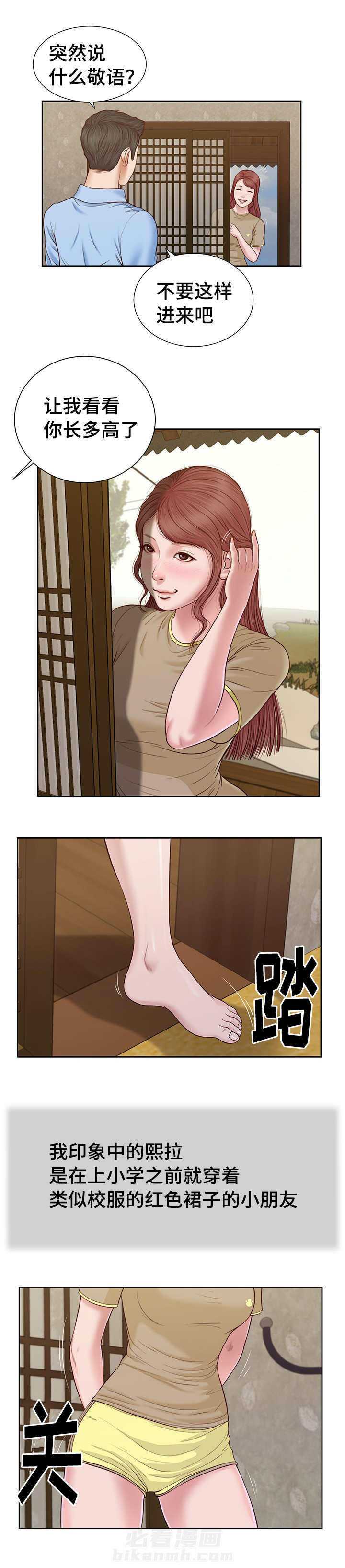 第16话 旧友0