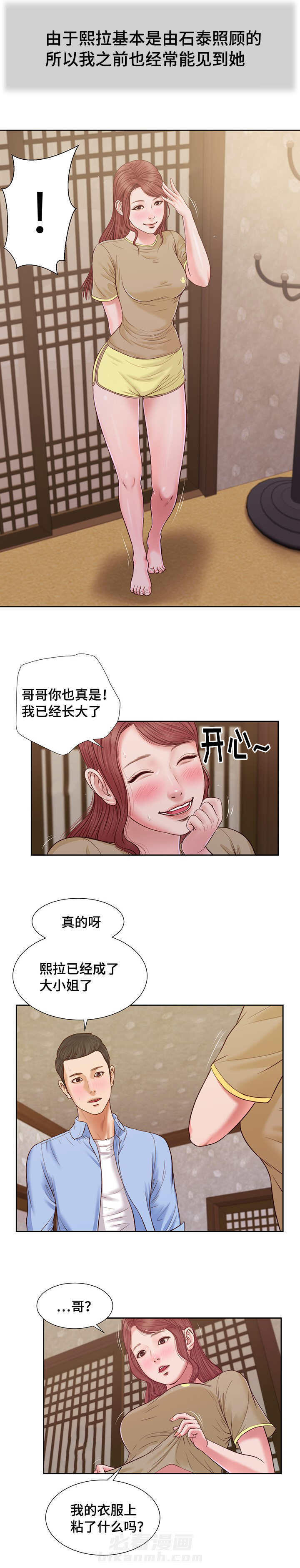 第16话 旧友1