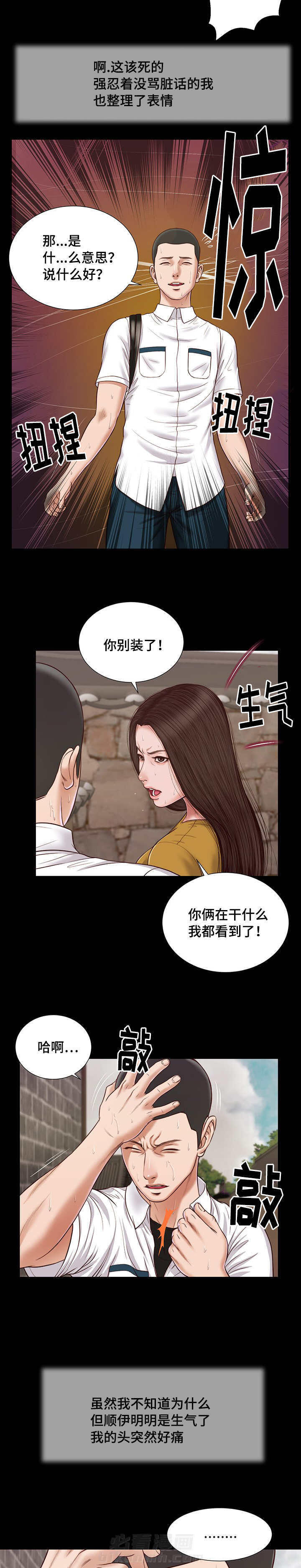 第16话 旧友10
