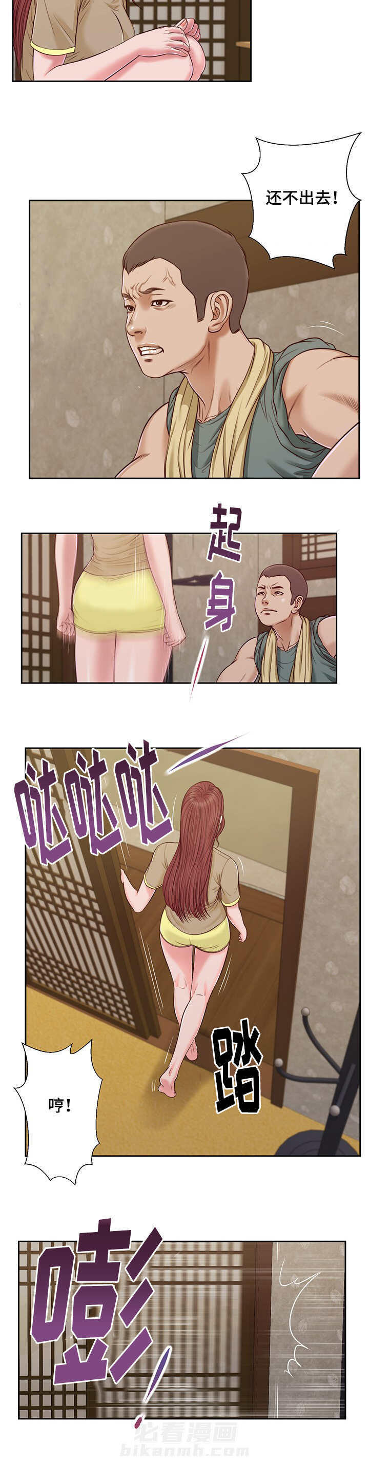 第16话 旧友5
