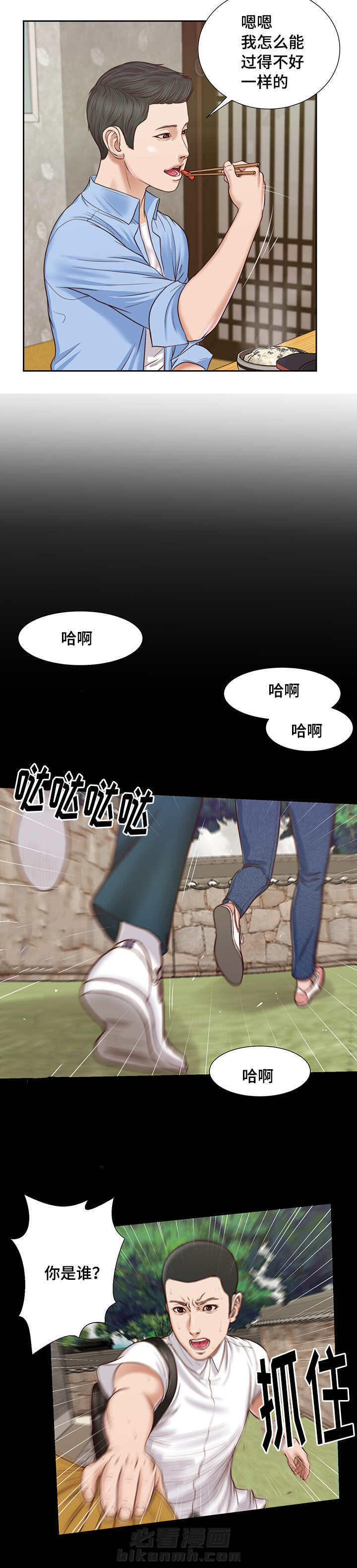第16话 旧友8