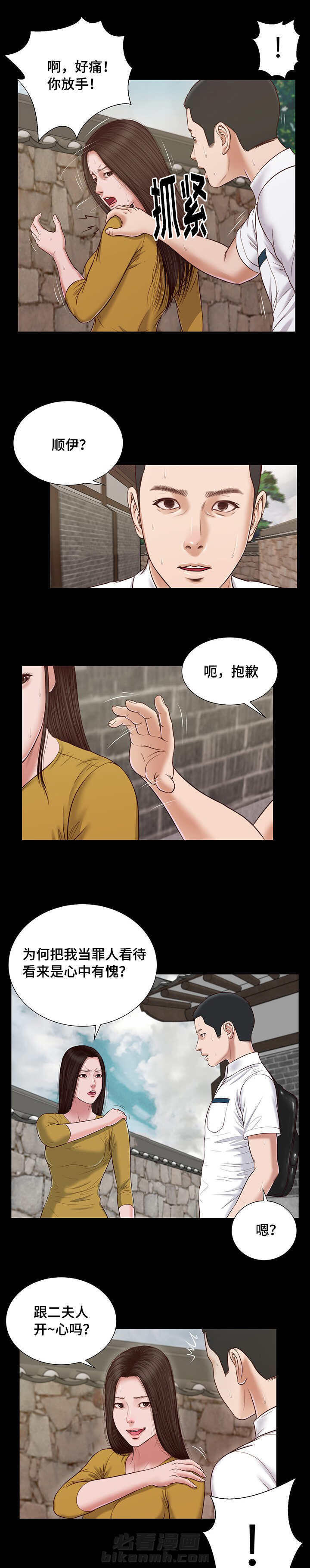 第16话 旧友9