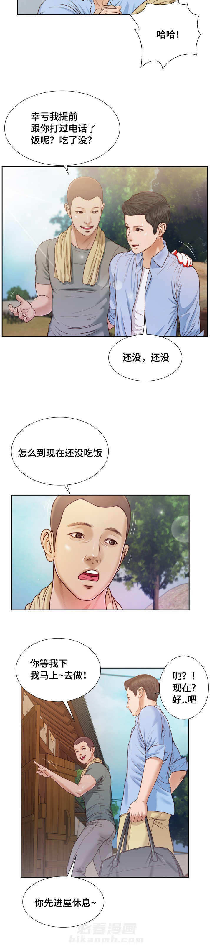 第15话 你好11
