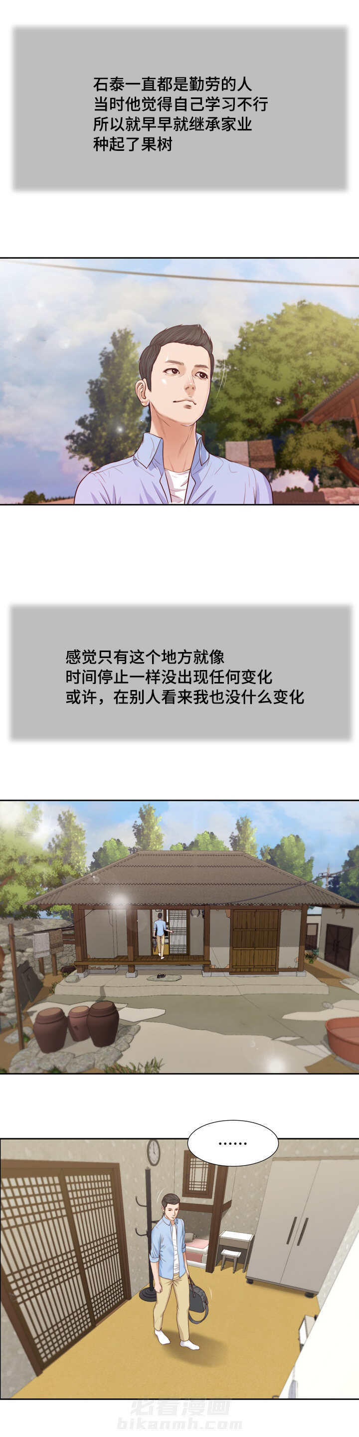 第15话 你好13