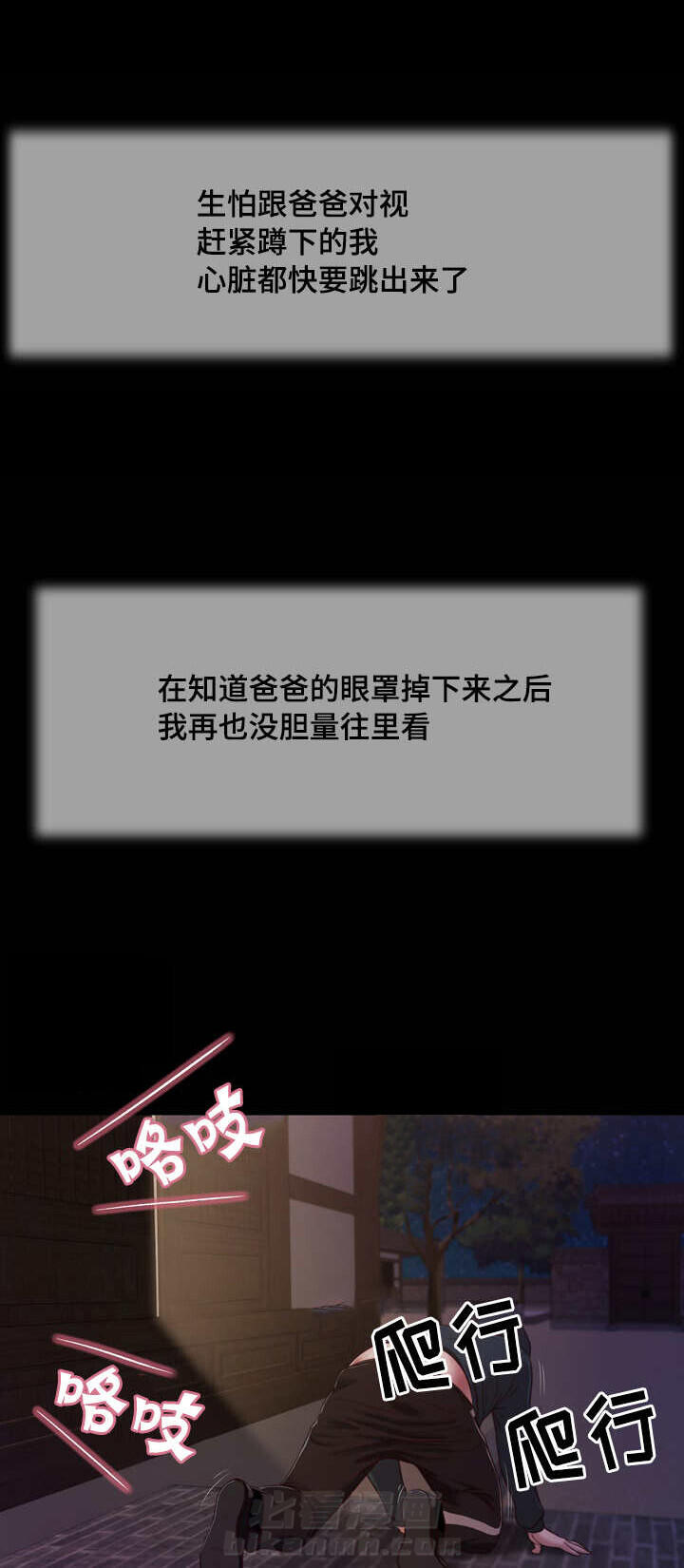 第14话 狐狸精1