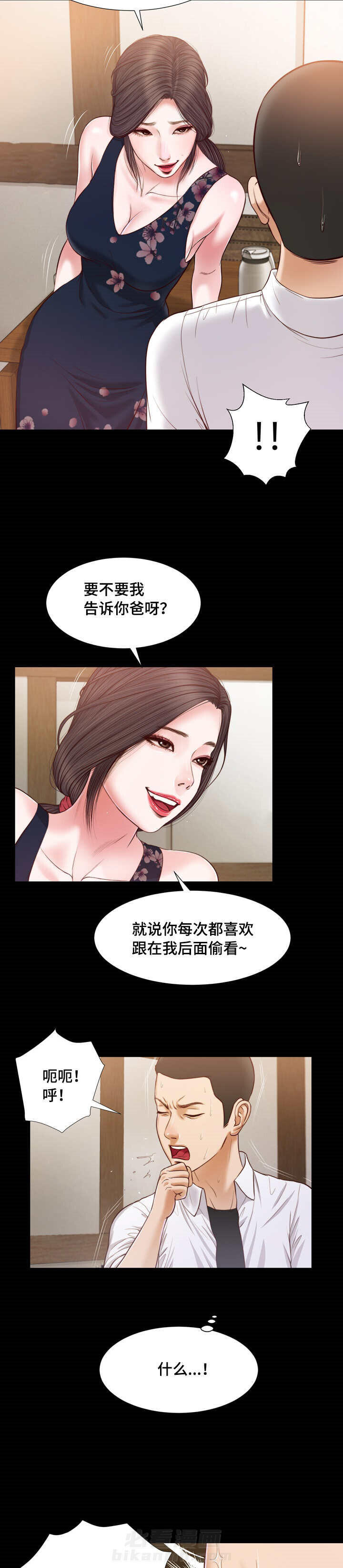 第14话 狐狸精13