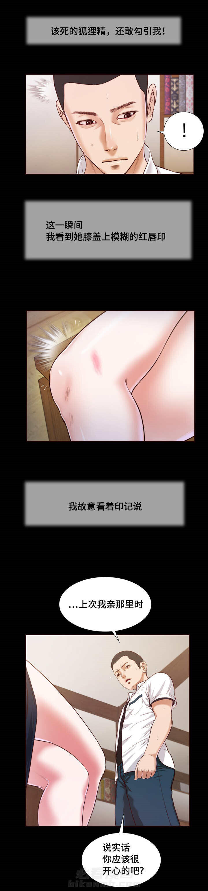 第14话 狐狸精16