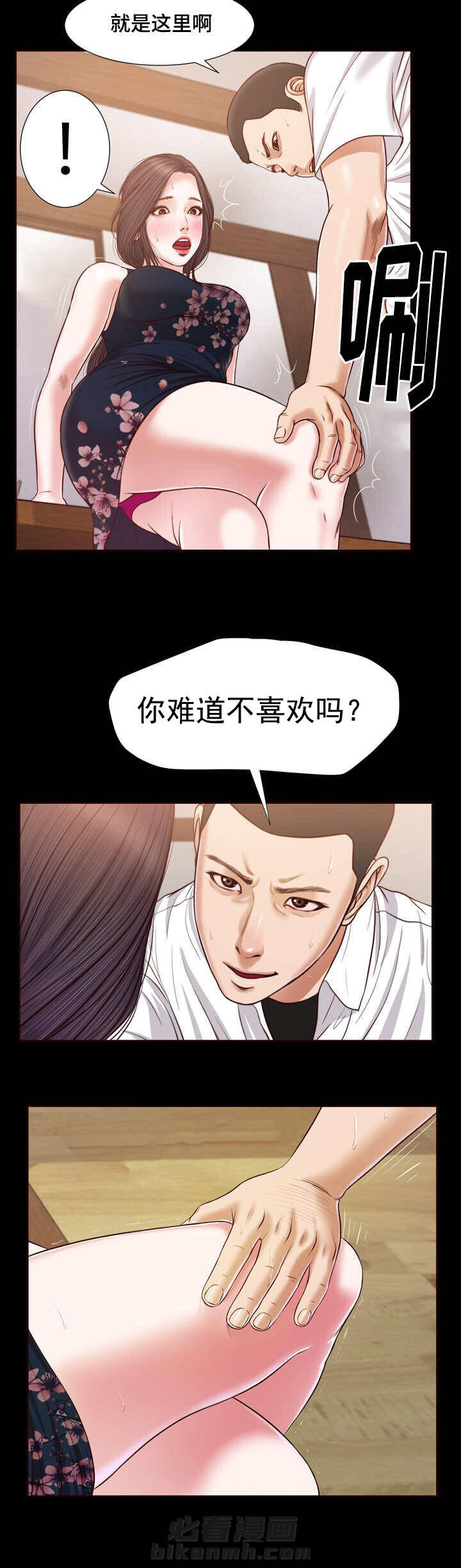 第14话 狐狸精18