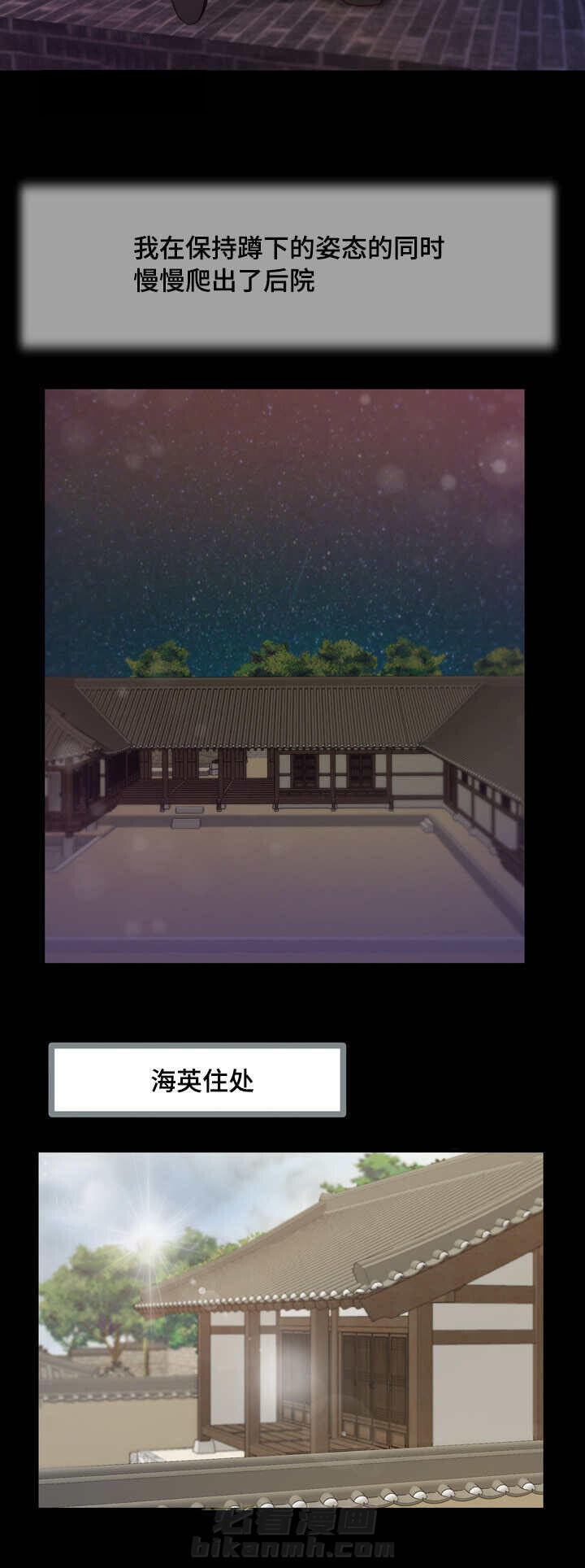 第14话 狐狸精2
