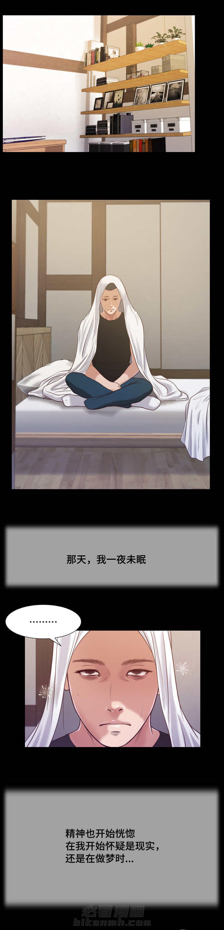 第14话 狐狸精3