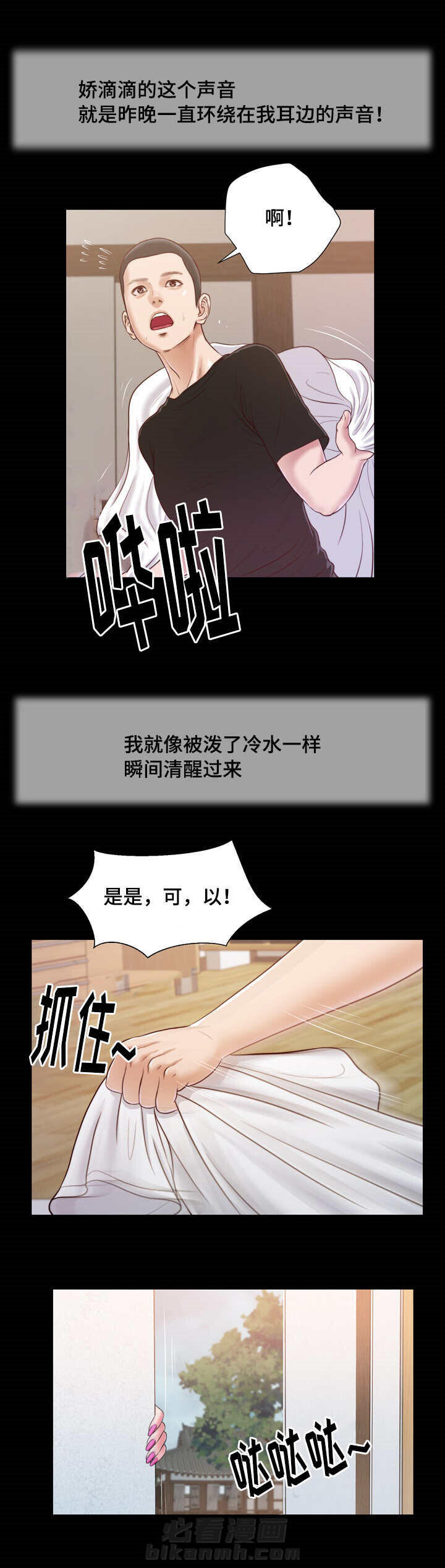 第14话 狐狸精5