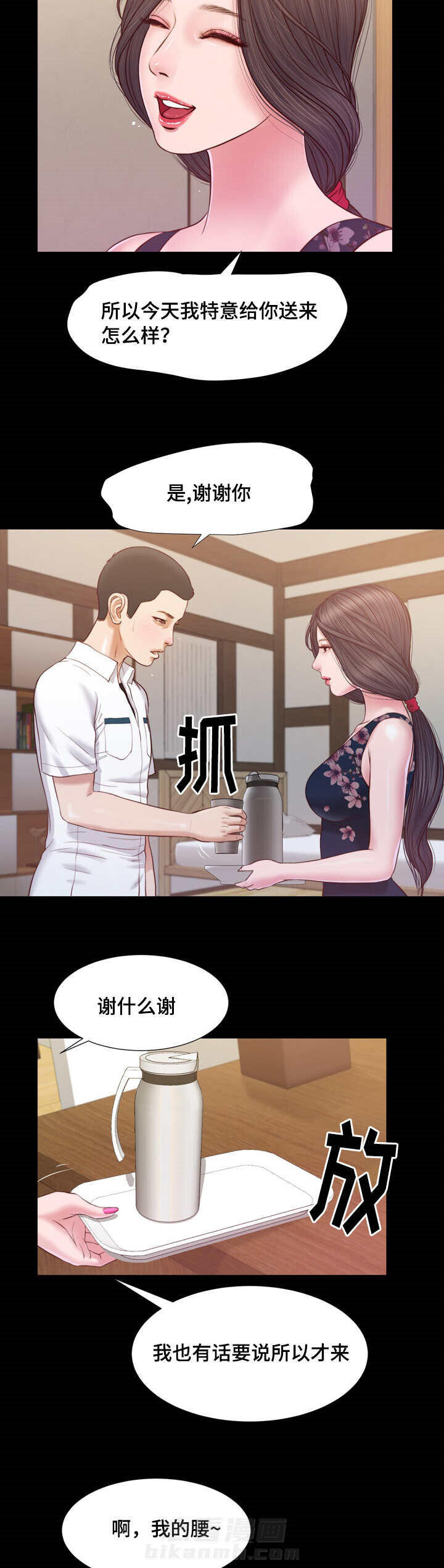 第14话 狐狸精7