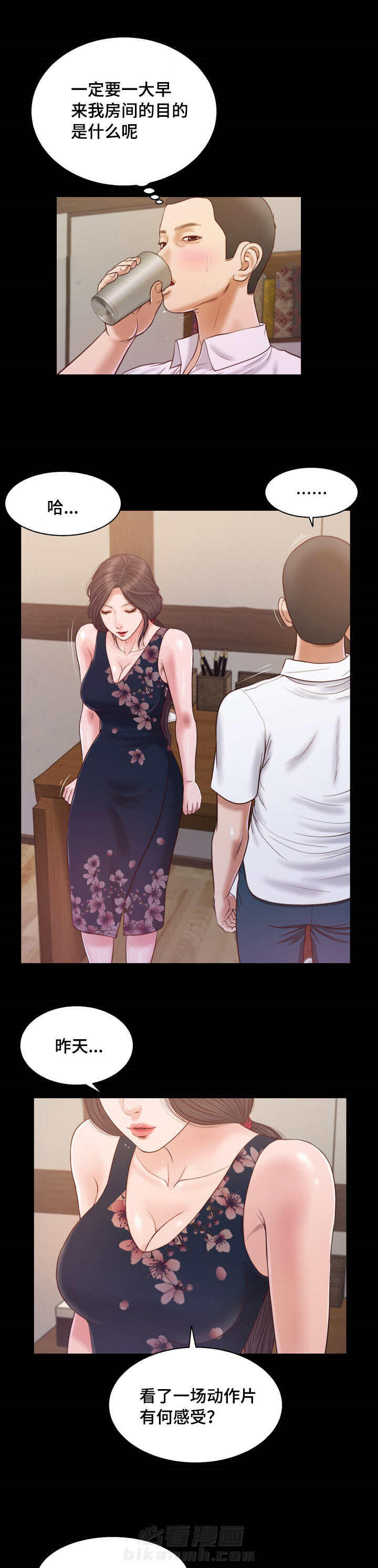 第14话 狐狸精9