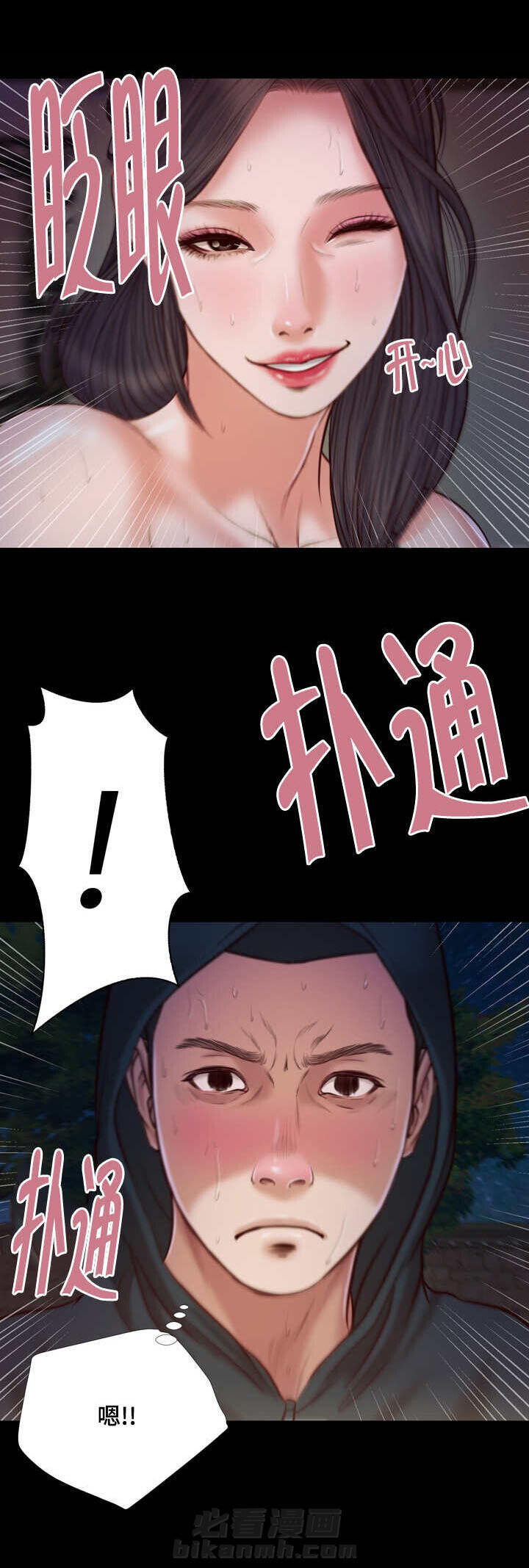 第13话 仓皇3