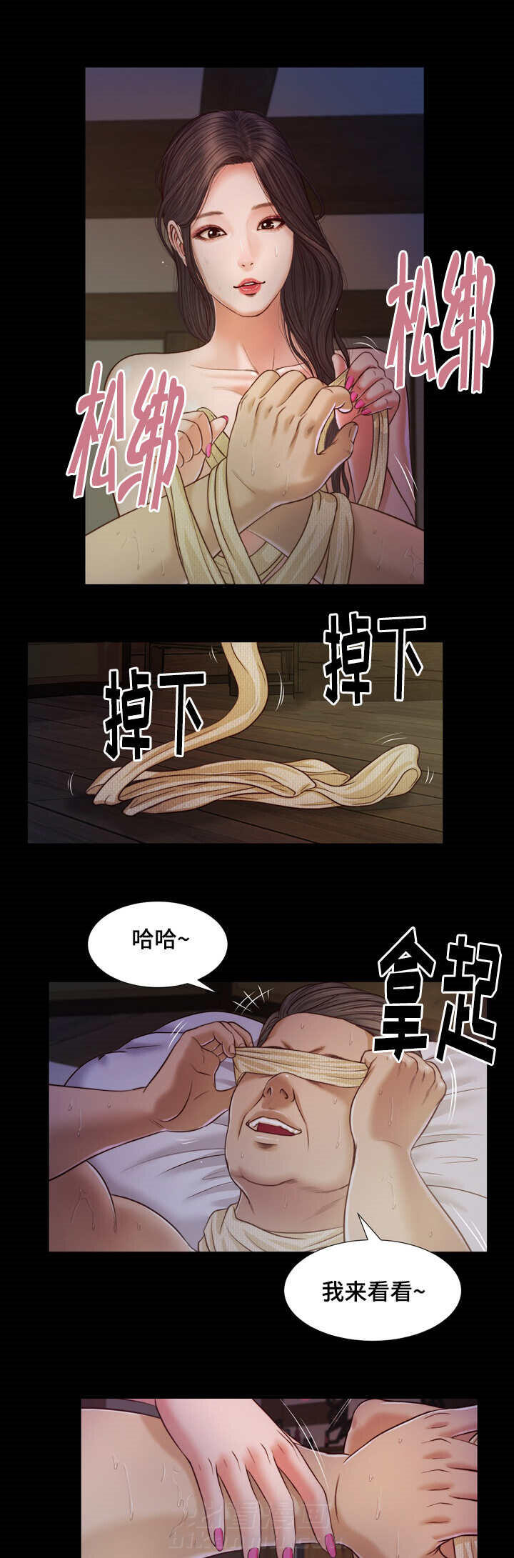 第13话 仓皇4