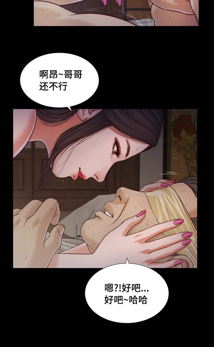 第13话 仓皇5