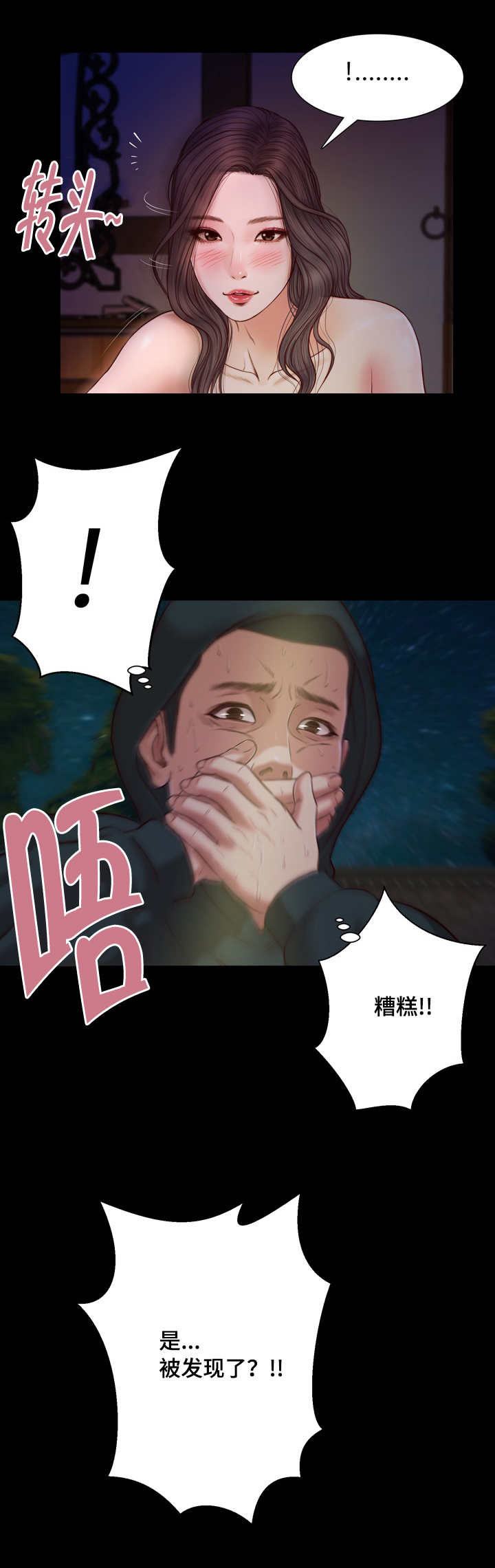 第12话 放弃2