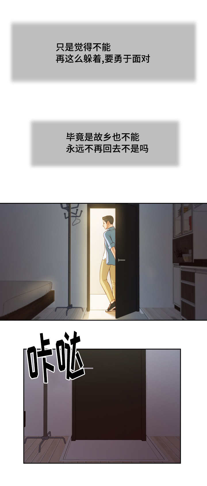 第12话 放弃5