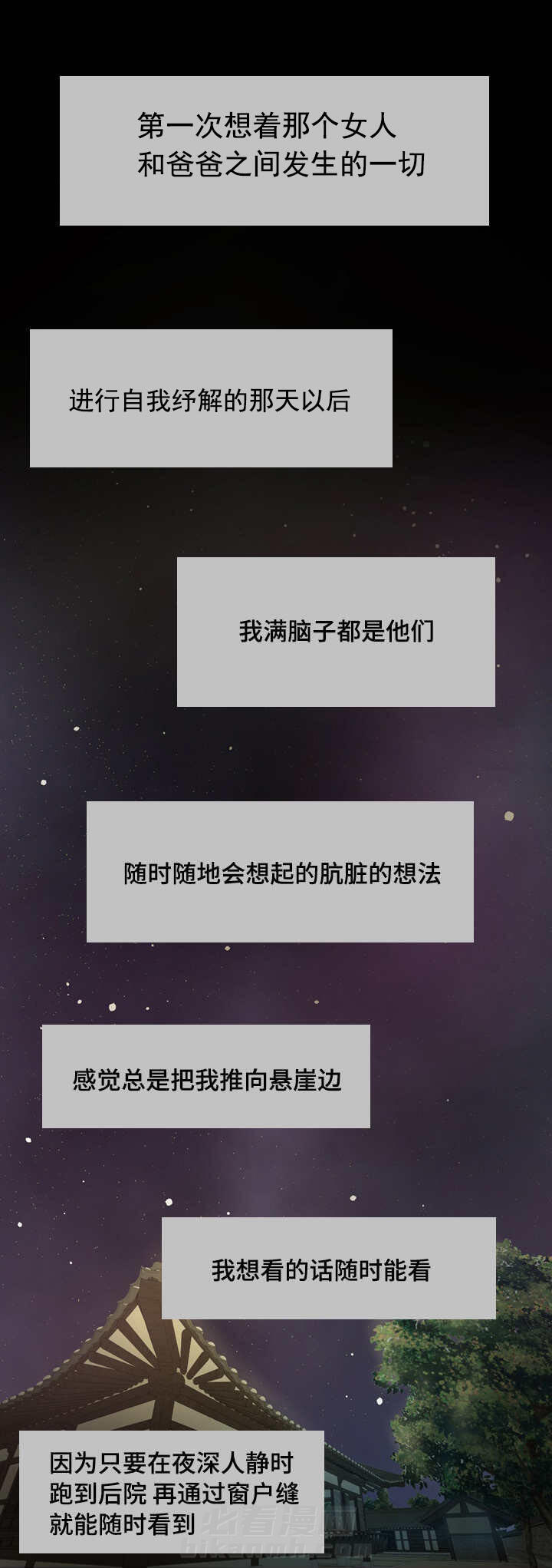 第11话 窥见1