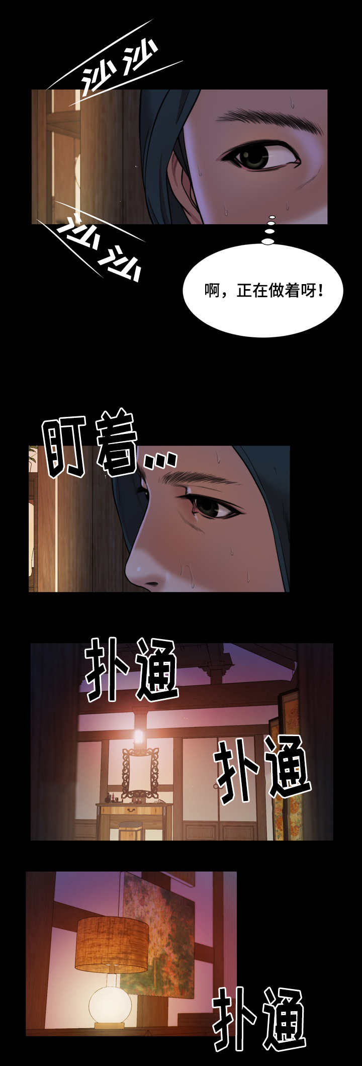 第11话 窥见10